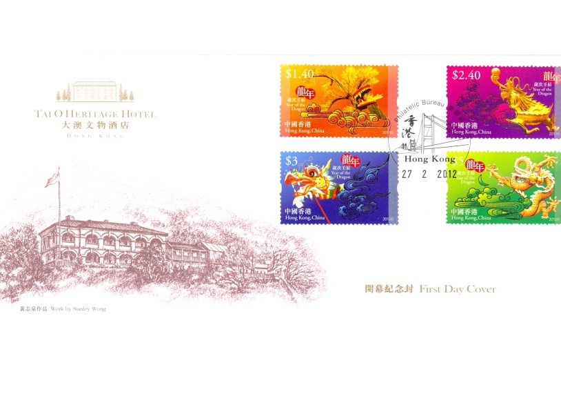First Day Cover_1